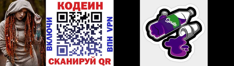 Codein Purple Drank  что такое   Сланцы 