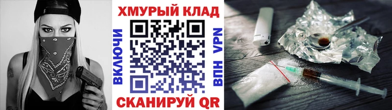 ГЕРОИН Heroin  как найти   Сланцы 