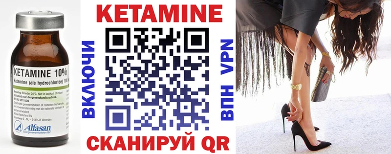 Кетамин VHQ  Сланцы 
