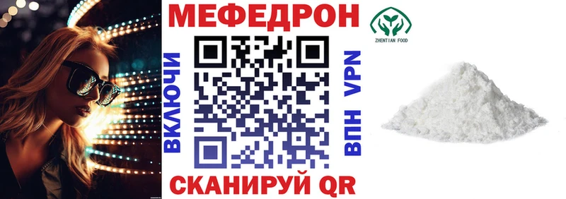 Мефедрон 4 MMC  Сланцы 